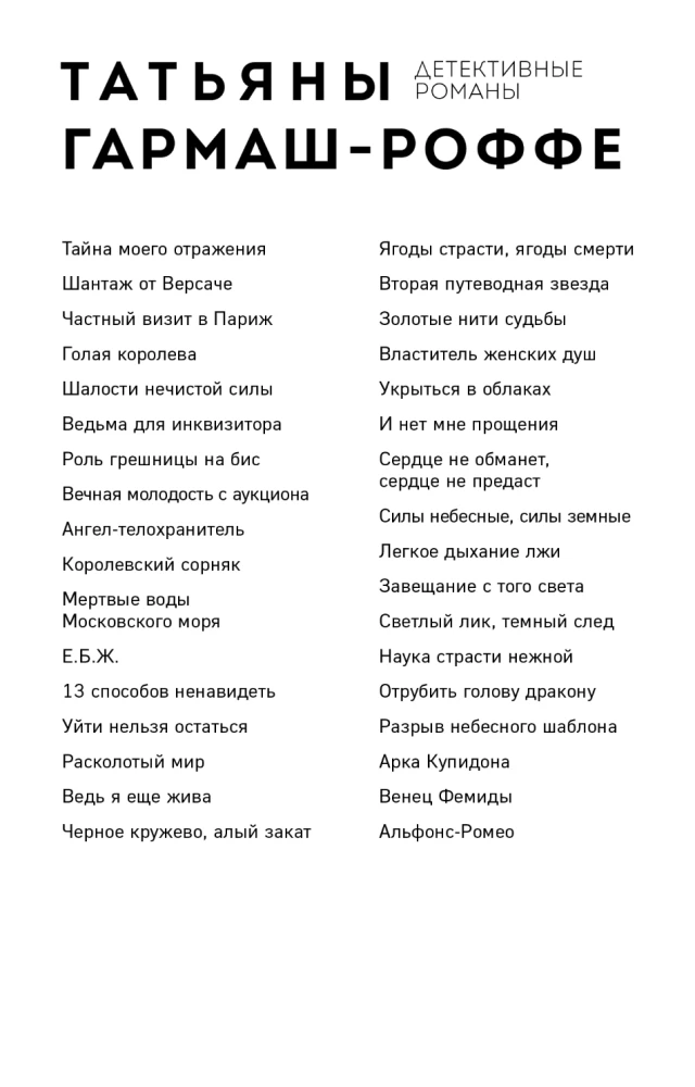 Władca kobiecych dusz