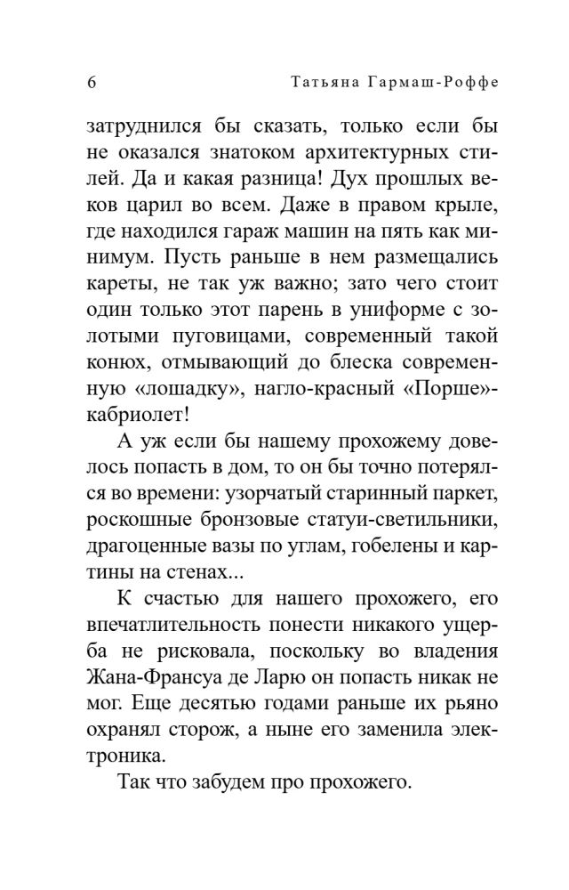 Władca kobiecych dusz