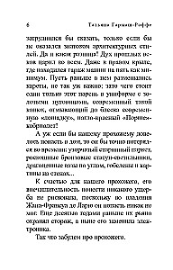 Władca kobiecych dusz