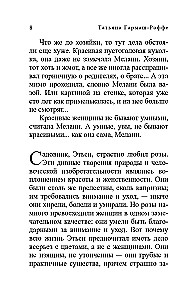 Władca kobiecych dusz