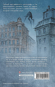 Vlada. War of the Ghosts