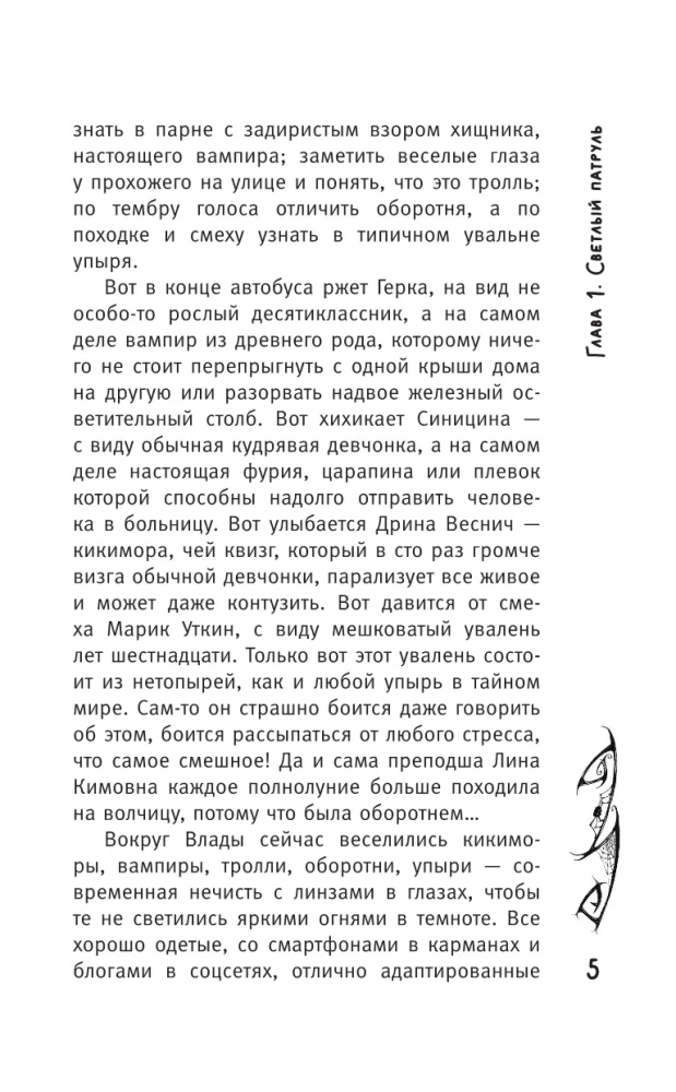 Vlada. War of the Ghosts