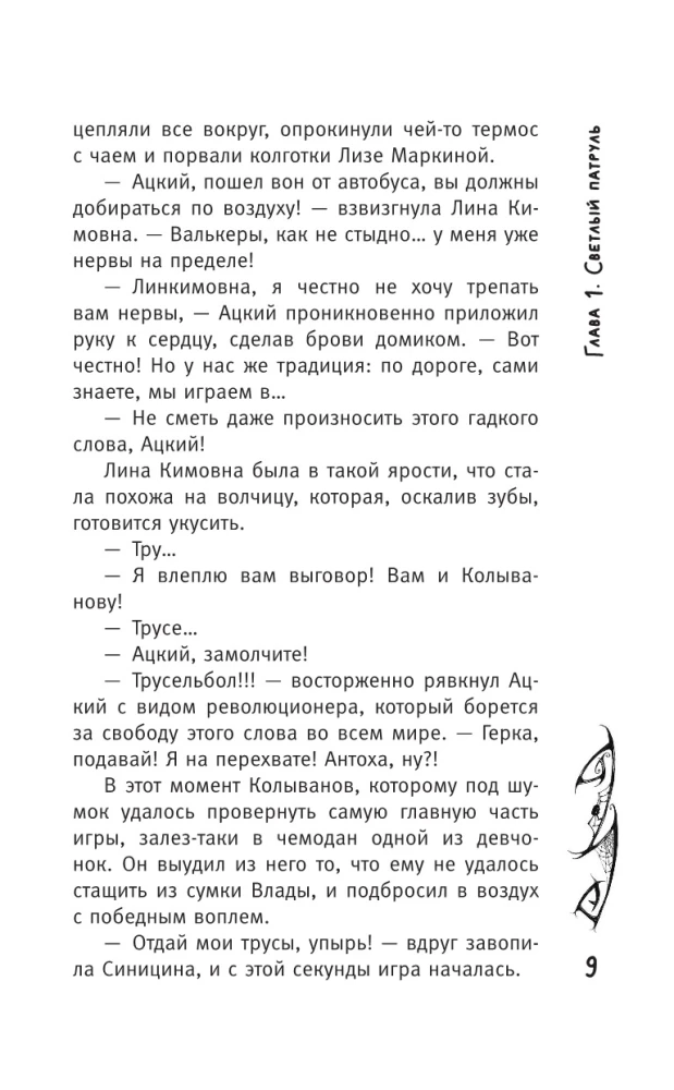 Vlada. War of the Ghosts