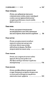 The Journey of Lao Can