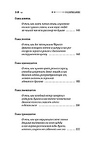 The Journey of Lao Can