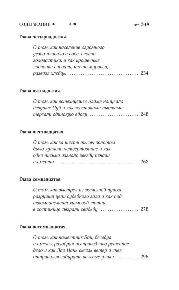The Journey of Lao Can
