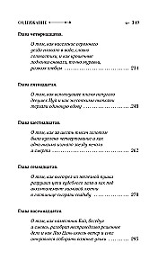 The Journey of Lao Can