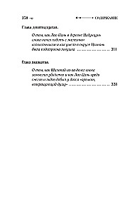 The Journey of Lao Can