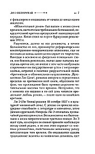 The Journey of Lao Can