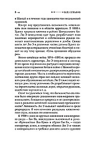 The Journey of Lao Can