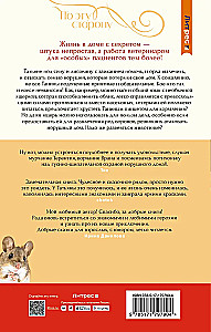 On This Side. Arrival in the House with a Secret