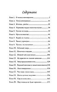 On This Side. Arrival in the House with a Secret