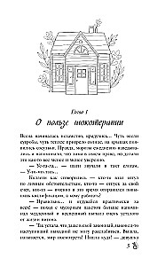 On This Side. Arrival in the House with a Secret