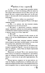 On This Side. Arrival in the House with a Secret