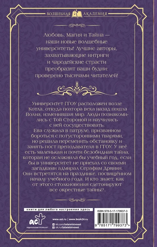 Trash with a History