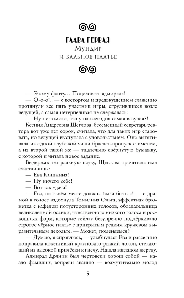 Trash with a History