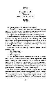 Trash with a History