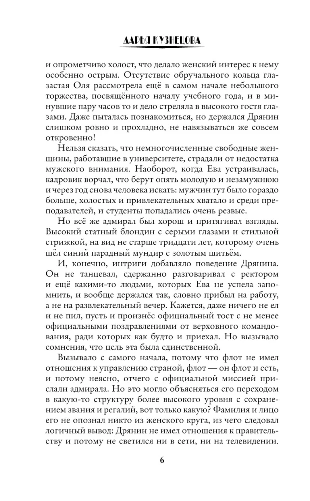 Trash with a History