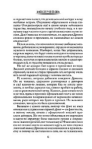 Trash with a History