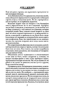 Trash with a History