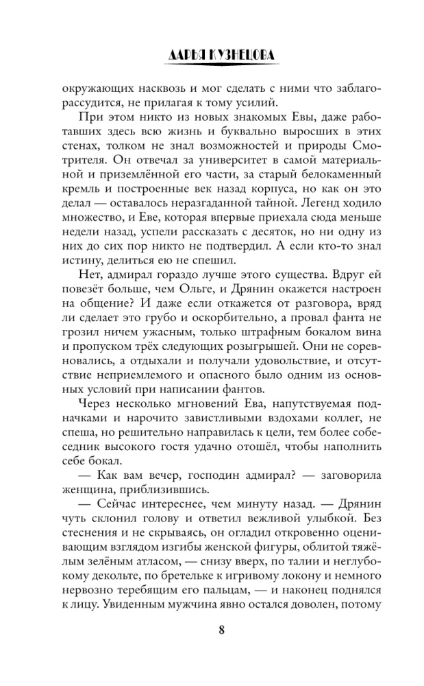 Trash with a History