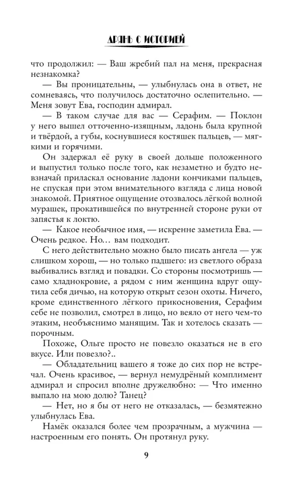 Trash with a History