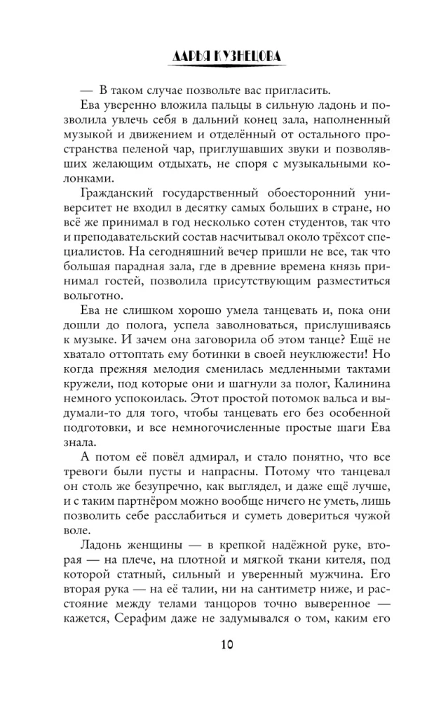 Trash with a History