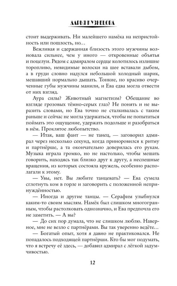 Trash with a History