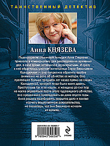 Zabójca wraca dwa razy