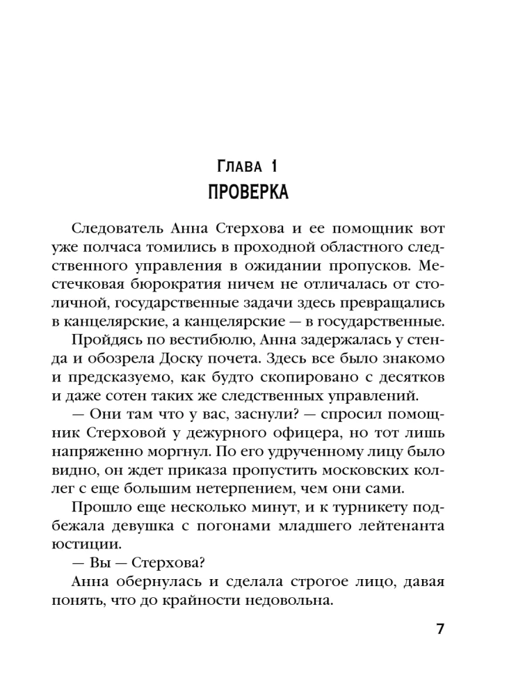 Zabójca wraca dwa razy