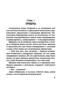 Zabójca wraca dwa razy