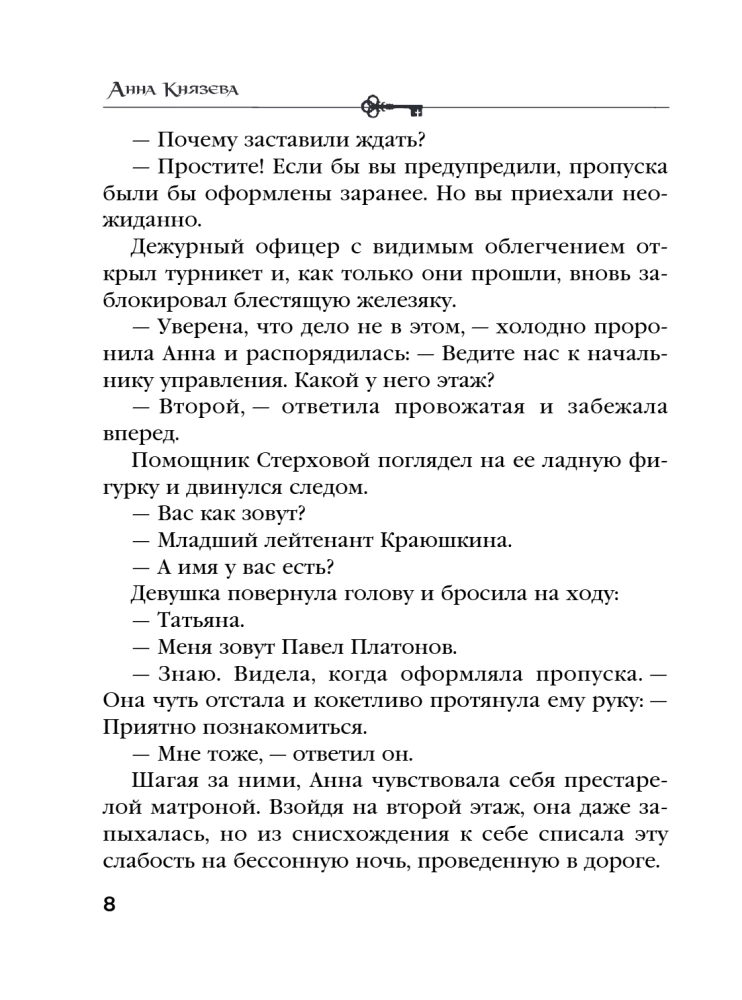 Zabójca wraca dwa razy