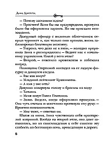 Zabójca wraca dwa razy