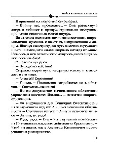 Zabójca wraca dwa razy