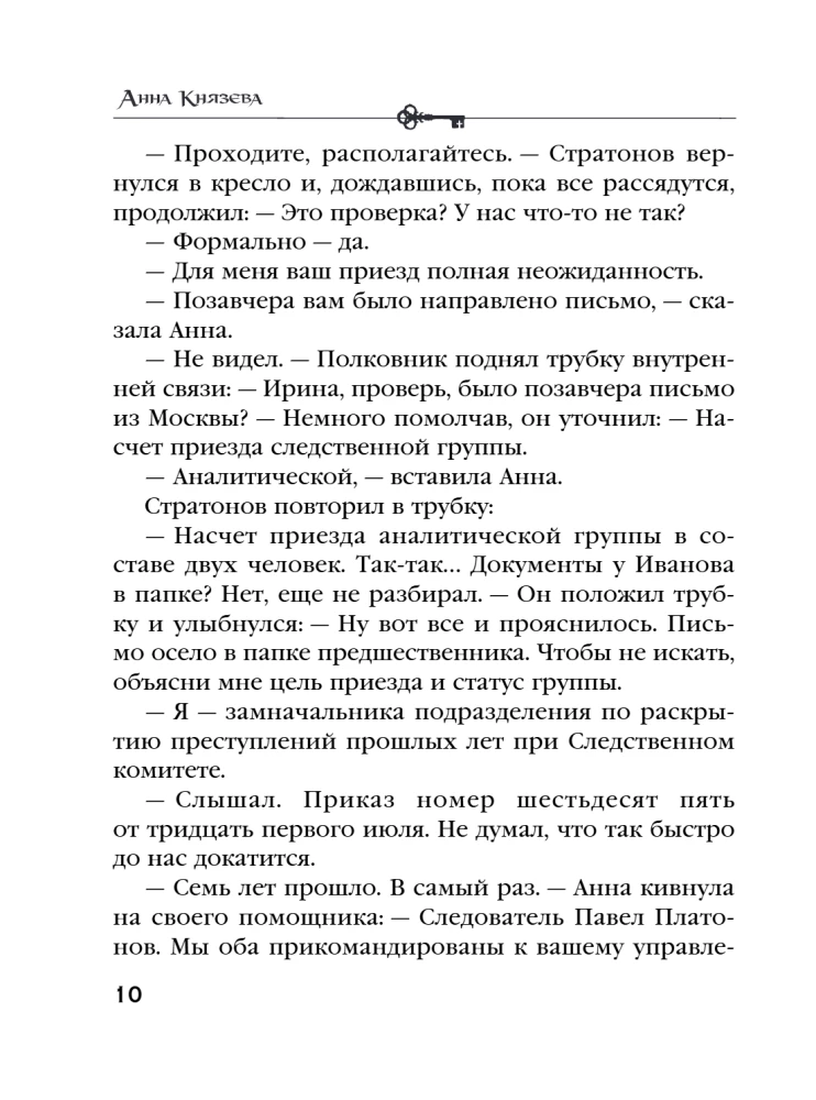 Zabójca wraca dwa razy