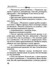 Zabójca wraca dwa razy