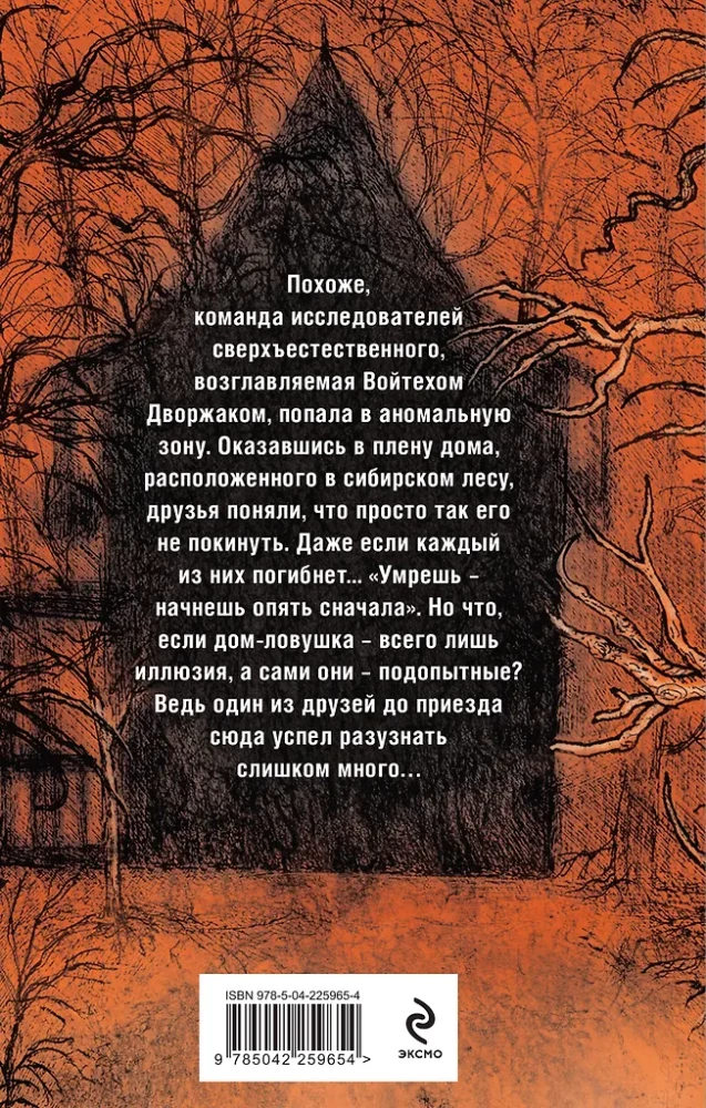Droga niespełnionych marzeń
