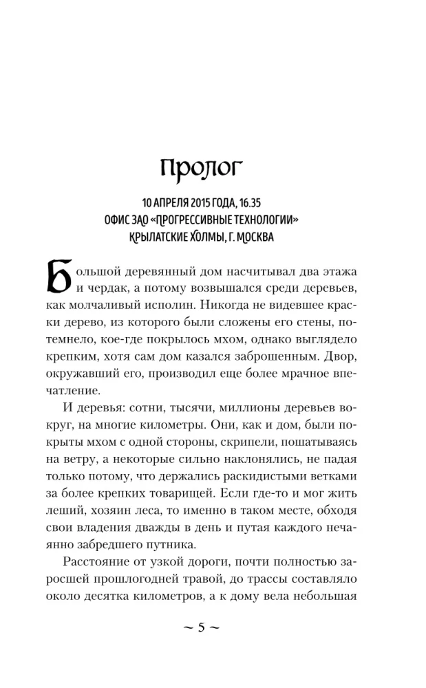 The Road of Unfulfilled Dreams