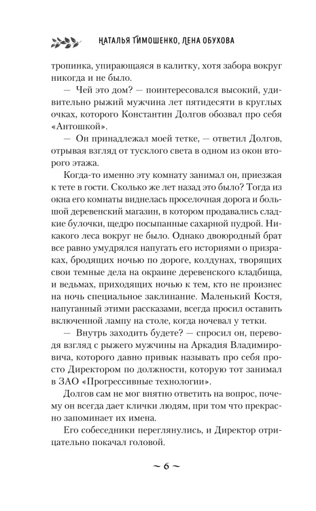 The Road of Unfulfilled Dreams