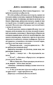 The Road of Unfulfilled Dreams