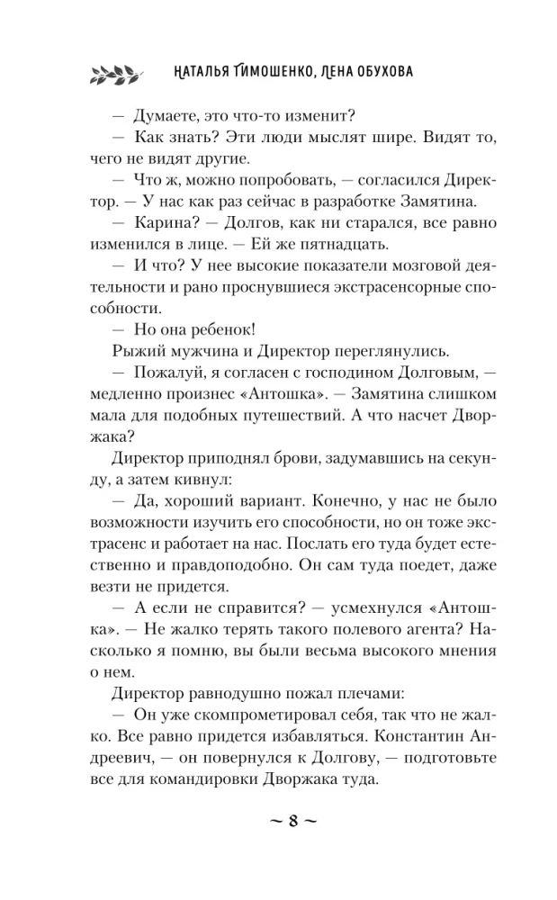 The Road of Unfulfilled Dreams