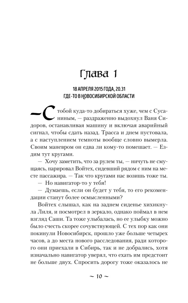 The Road of Unfulfilled Dreams