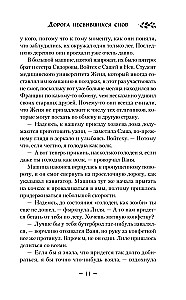 The Road of Unfulfilled Dreams