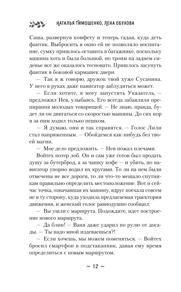 The Road of Unfulfilled Dreams