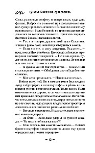 The Road of Unfulfilled Dreams