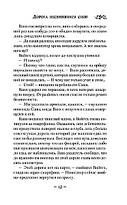 The Road of Unfulfilled Dreams