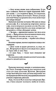 Wolshans. The Wrath of the Earth