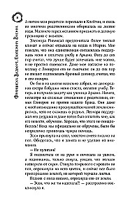 Wolshans. The Wrath of the Earth