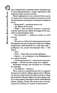 Wolshans. The Wrath of the Earth