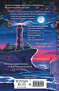 Sholoh. Academy of the Storm